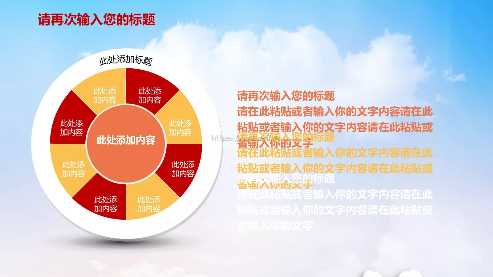 学习雷锋工作汇报PPT模板 第 6 页预览图