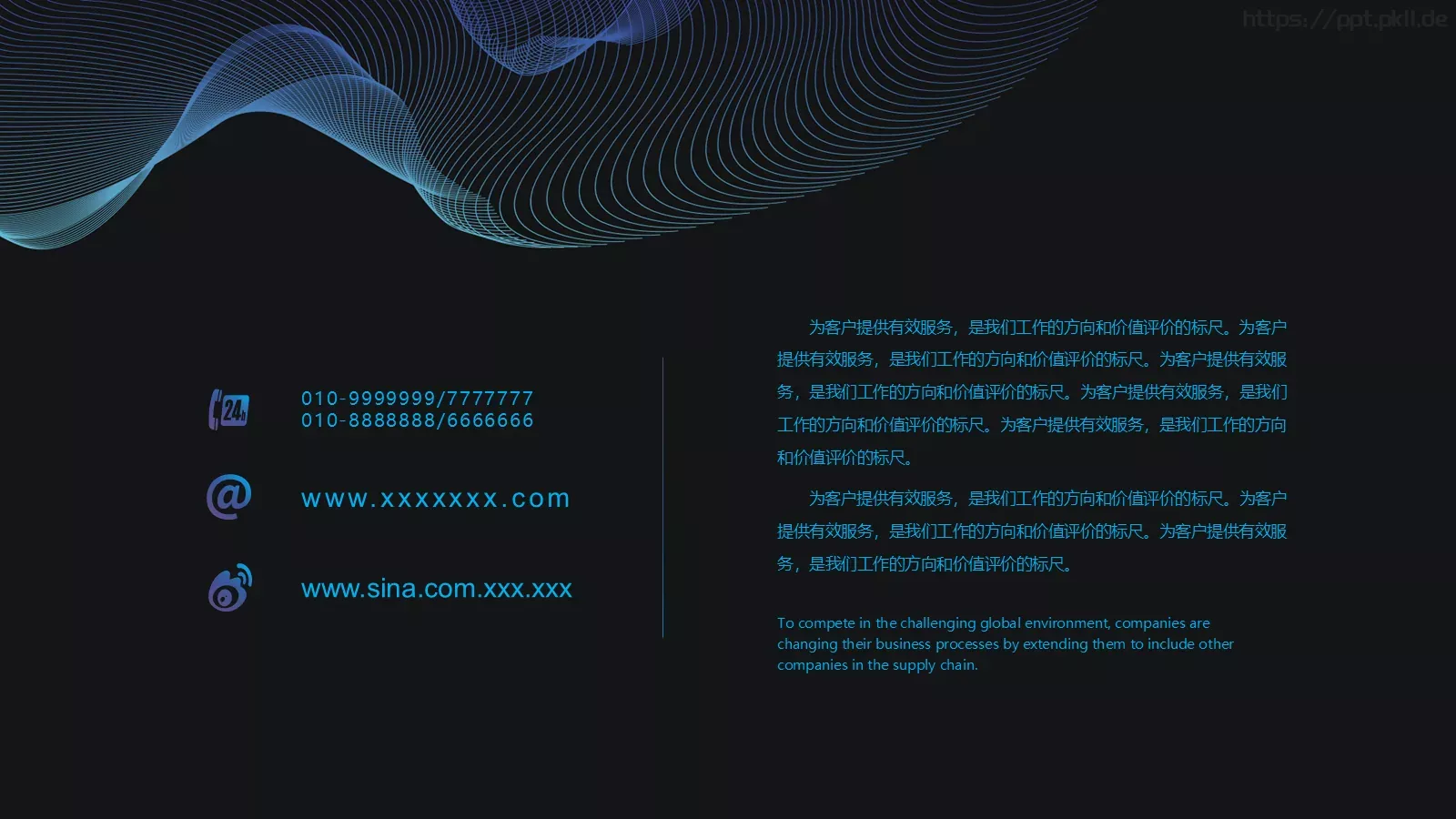科技互联网科技风通用PPT模板 第 5 页预览图