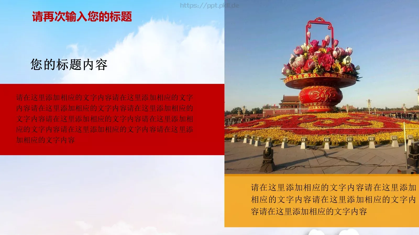 学习雷锋工作汇报PPT模板 第 5 页预览图