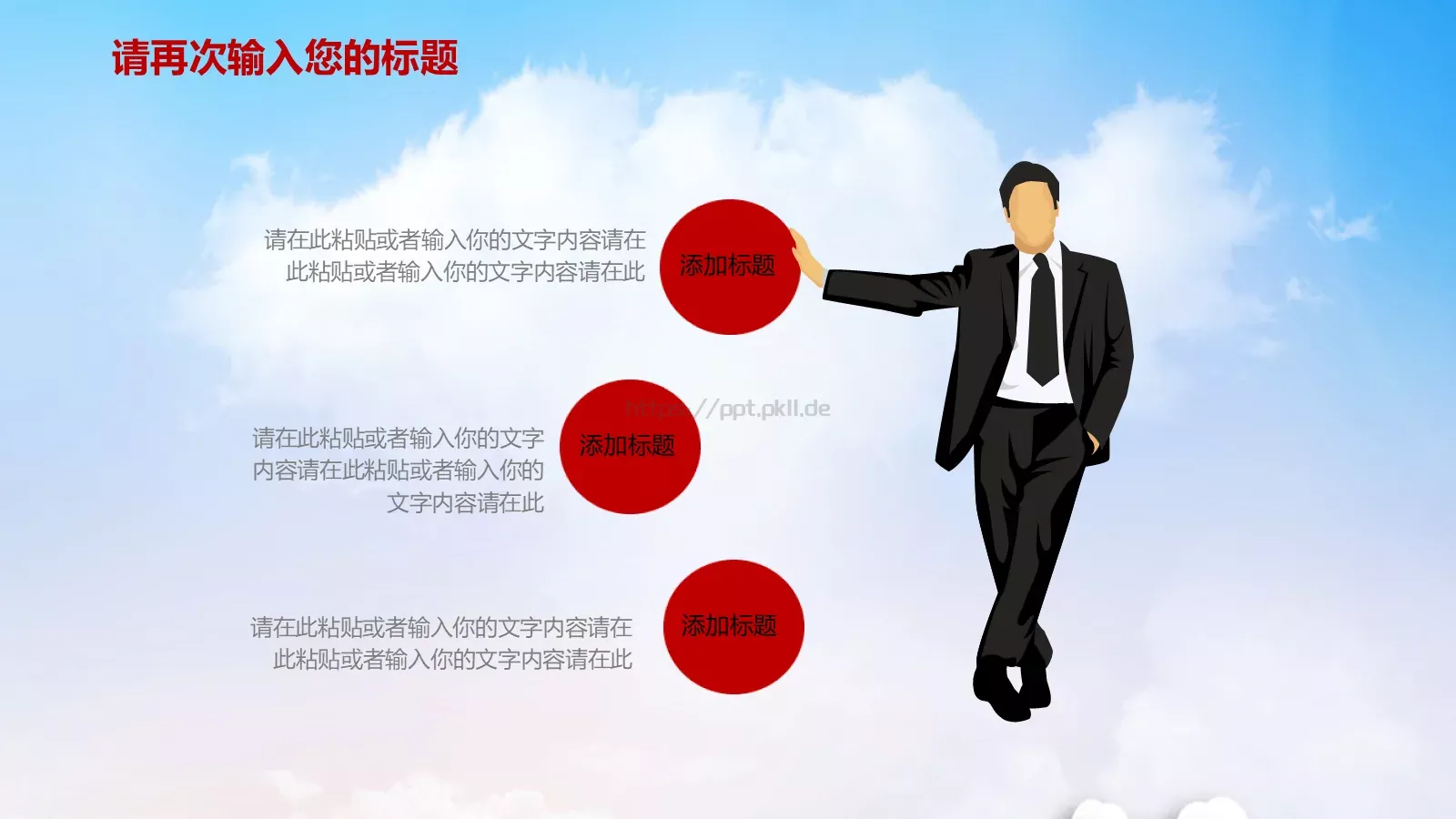 学习雷锋工作汇报PPT模板 第 9 页预览图