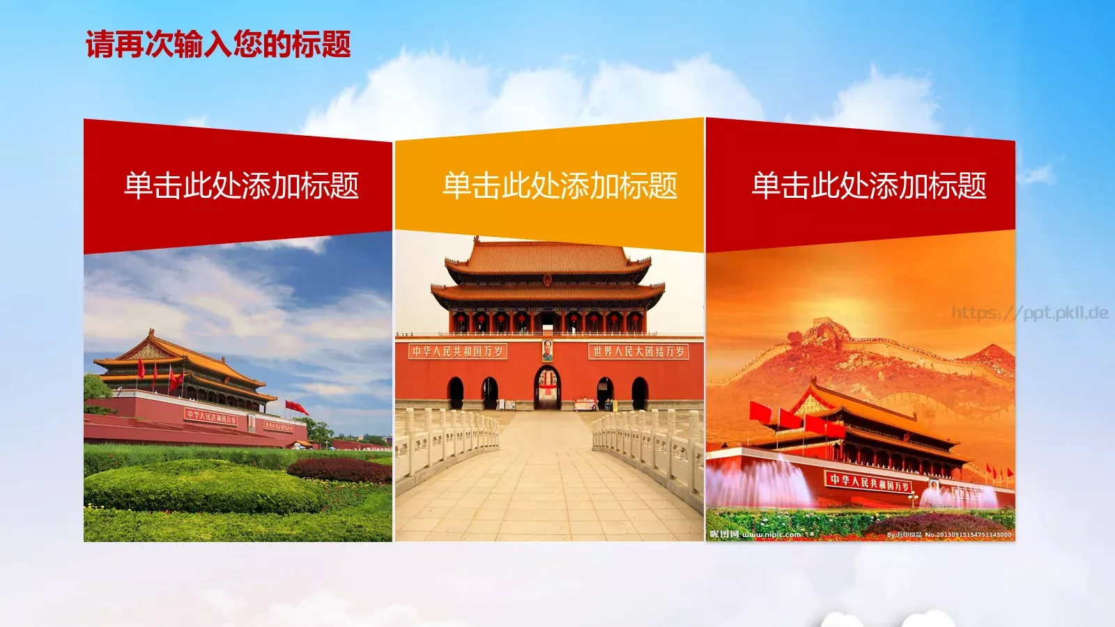 学习雷锋工作汇报PPT模板 第 7 页预览图