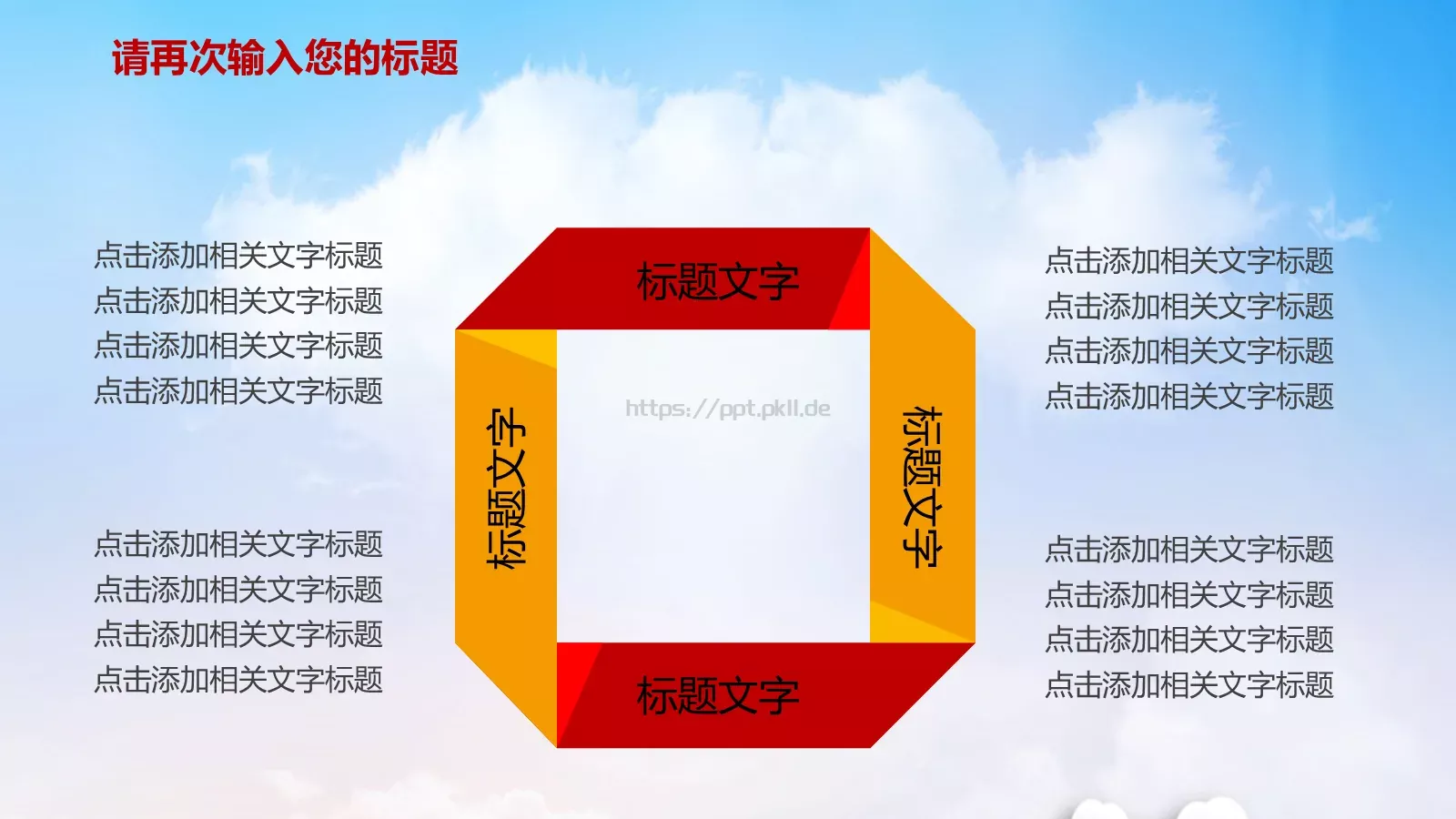 学习雷锋工作汇报PPT模板 第 12 页预览图