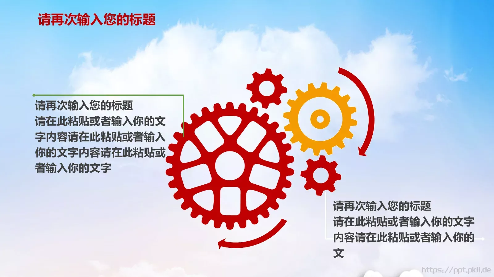 学习雷锋工作汇报PPT模板 第 10 页预览图