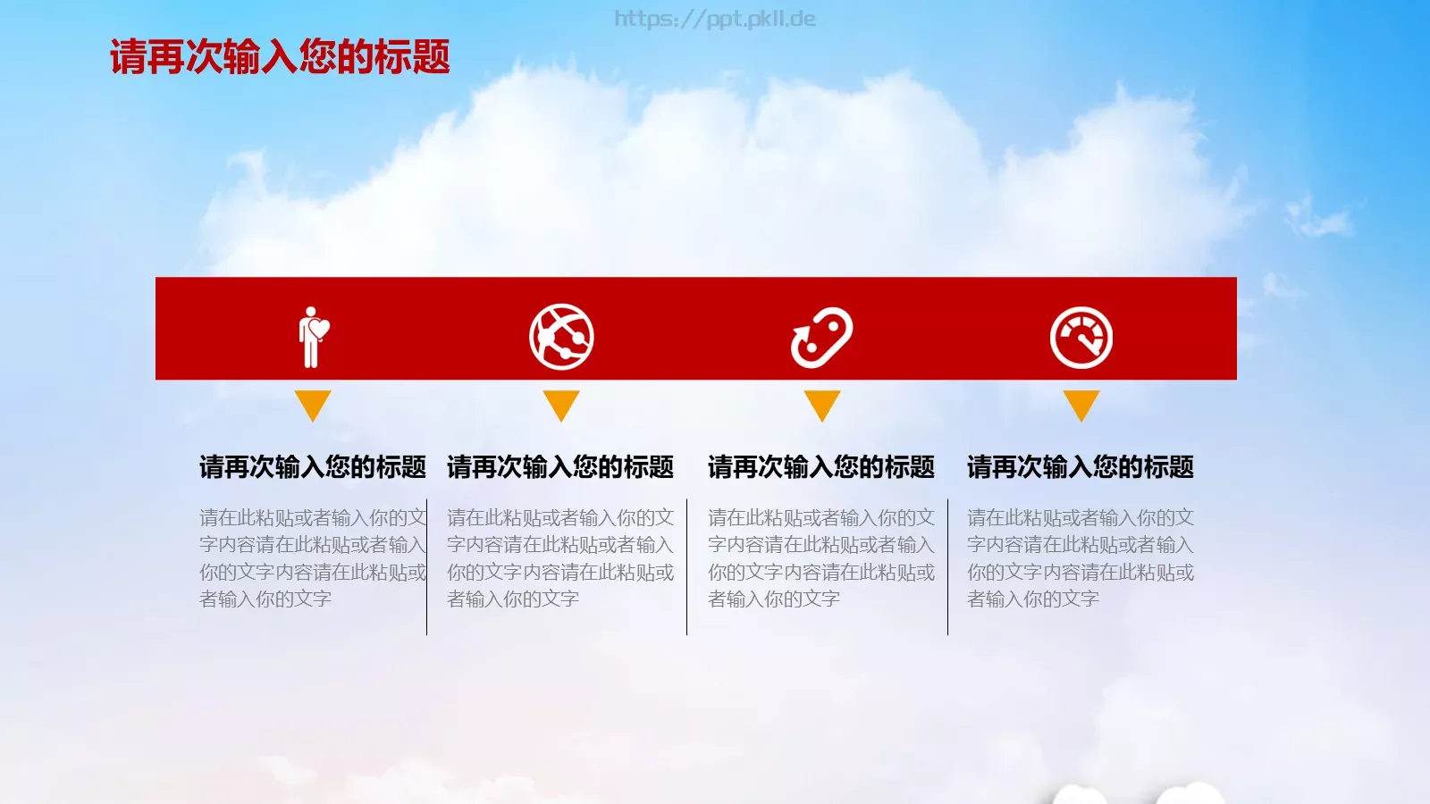 学习雷锋工作汇报PPT模板 第 11 页预览图