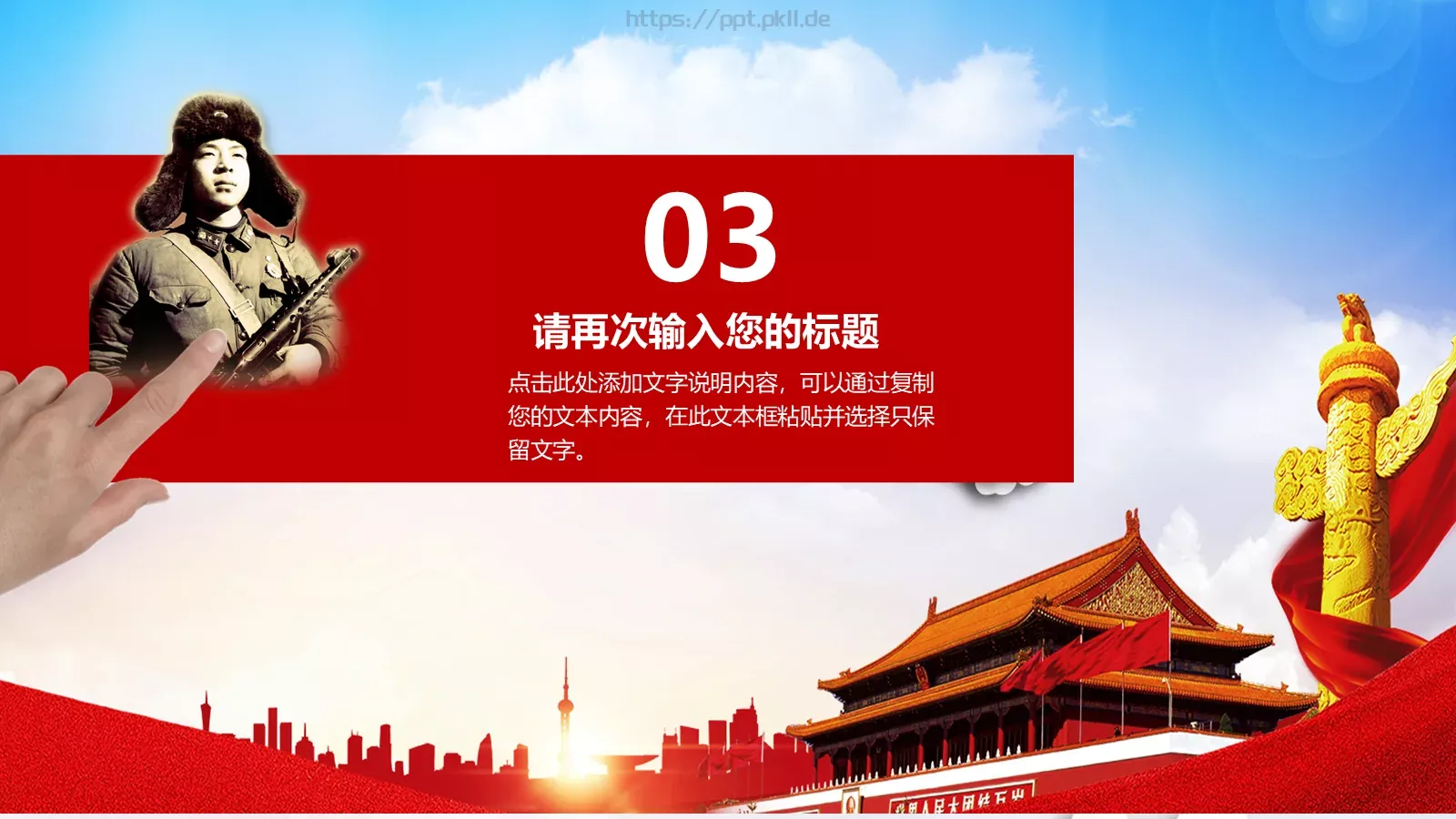 学习雷锋工作汇报PPT模板 第 14 页预览图