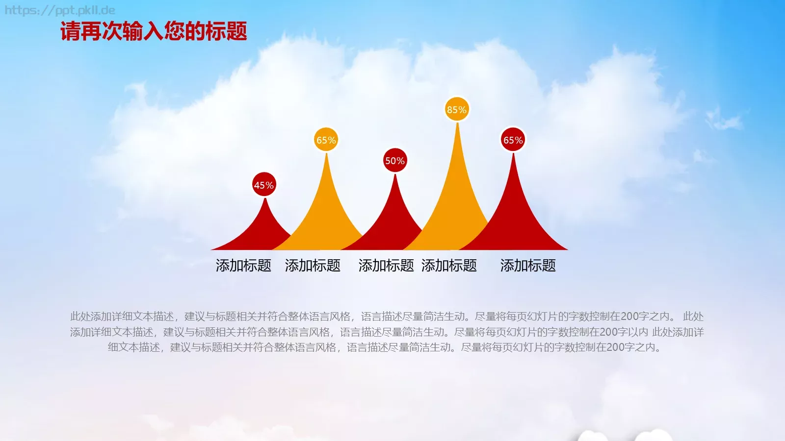 学习雷锋工作汇报PPT模板 第 13 页预览图