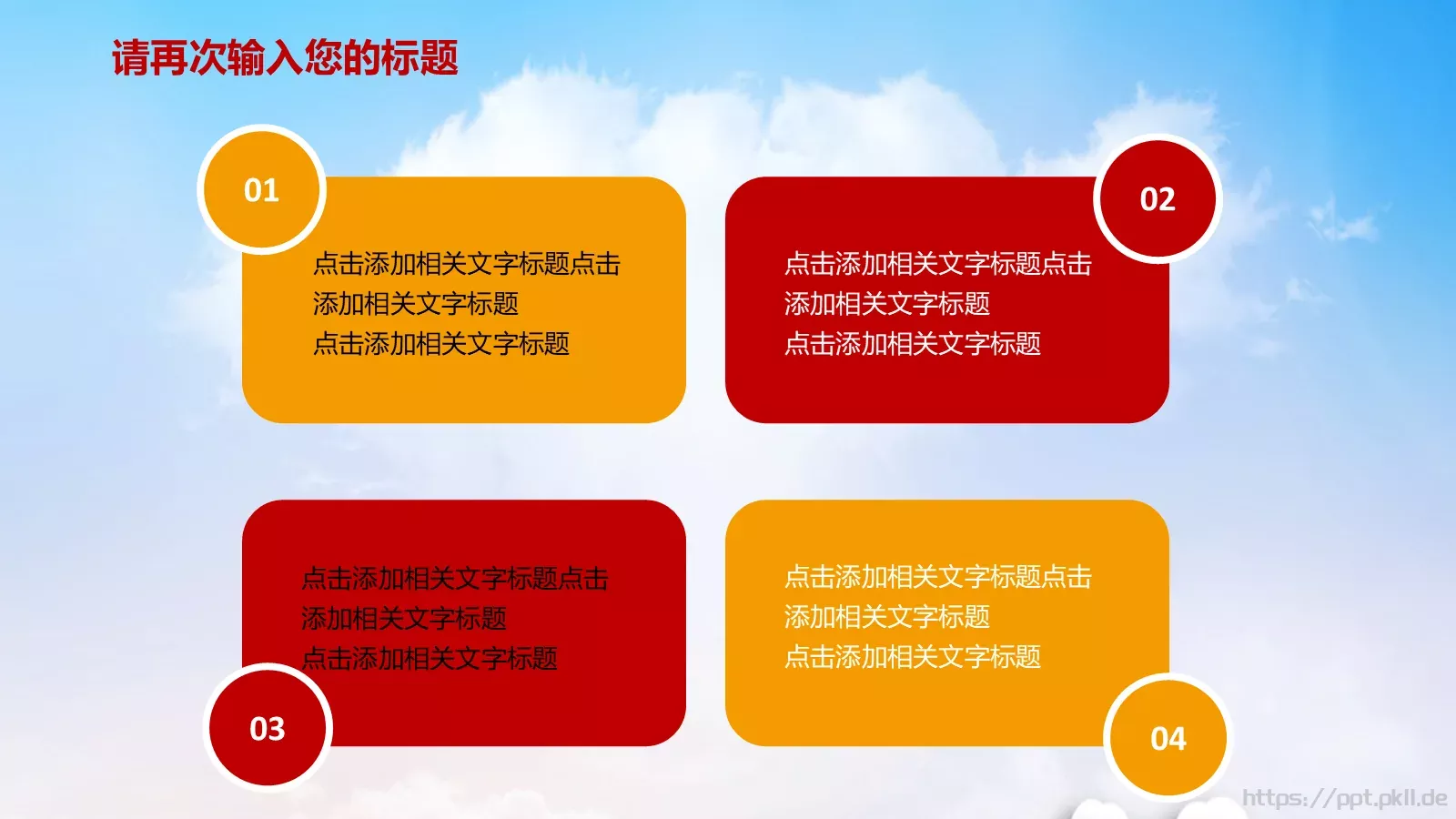 学习雷锋工作汇报PPT模板 第 16 页预览图