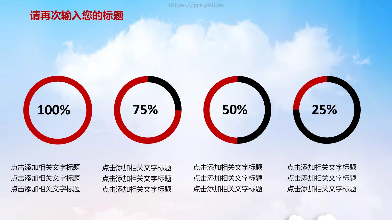 学习雷锋工作汇报PPT模板 第 15 页预览图