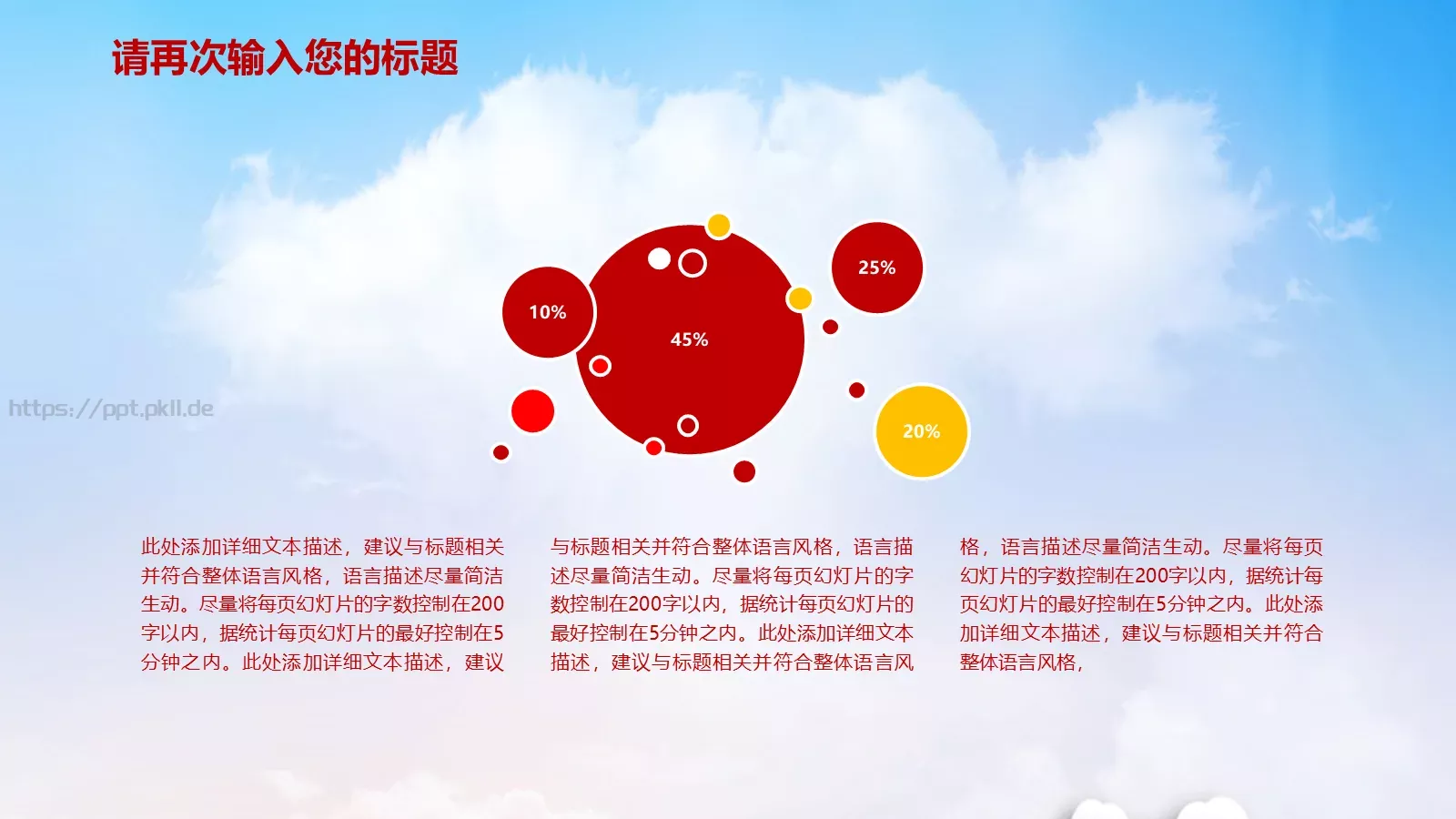 学习雷锋工作汇报PPT模板 第 17 页预览图
