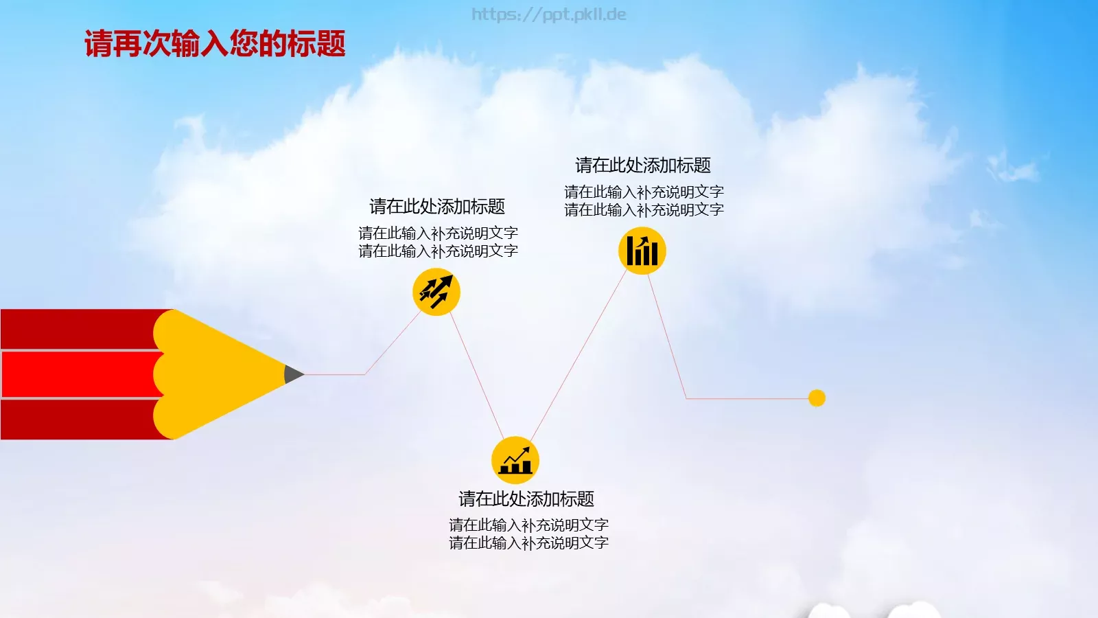 学习雷锋工作汇报PPT模板 第 19 页预览图