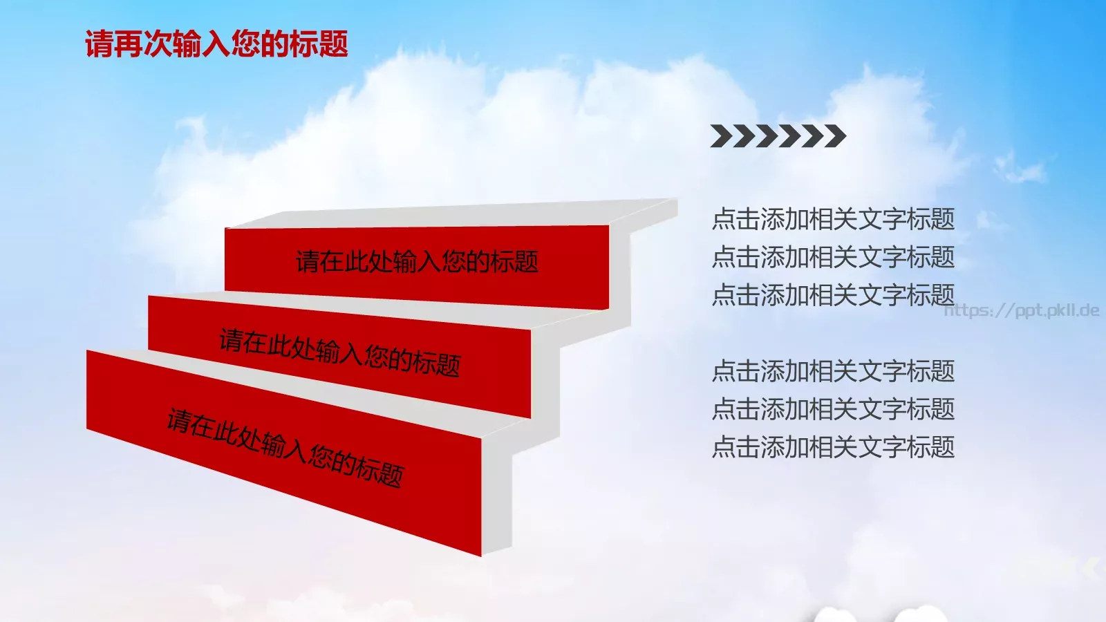 学习雷锋工作汇报PPT模板 第 22 页预览图