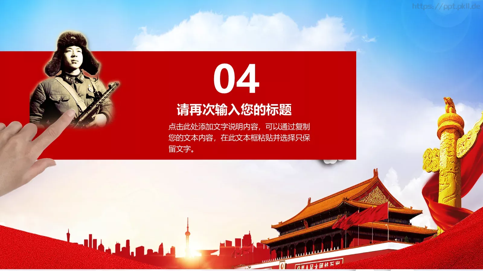 学习雷锋工作汇报PPT模板 第 20 页预览图