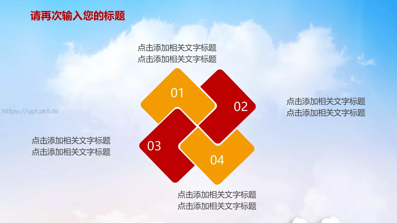 学习雷锋工作汇报PPT模板 第 23 页预览图