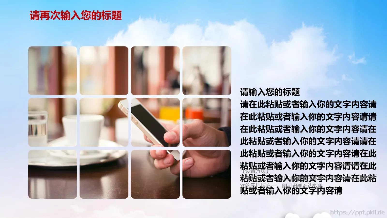 学习雷锋工作汇报PPT模板 第 24 页预览图