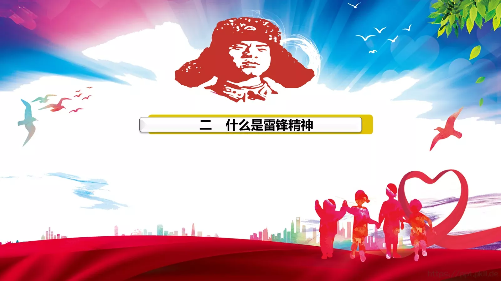 JT设计分享学习雷锋 (05PPT模板 第 15 页预览图