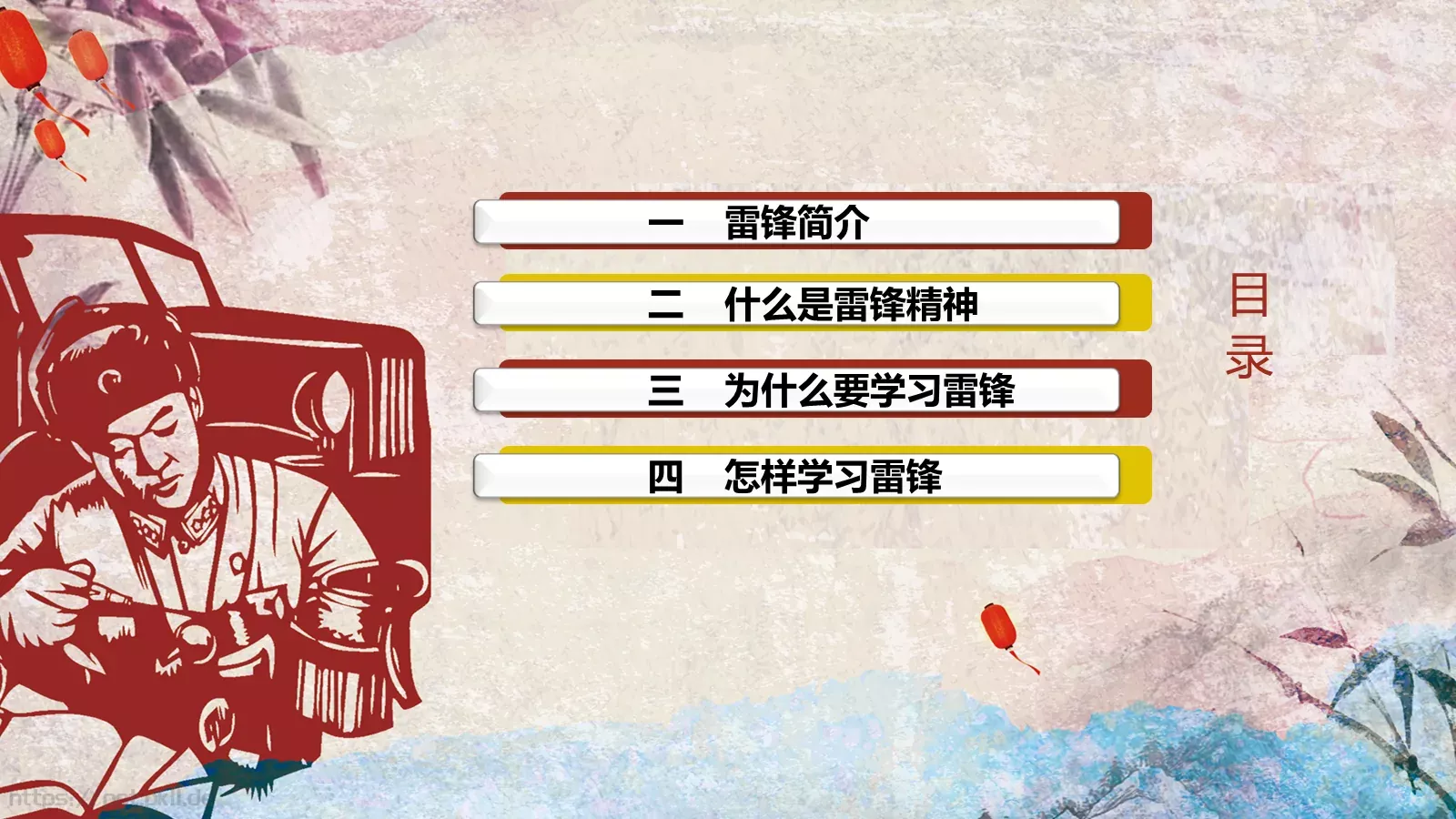 JT设计分享学习雷锋 (06PPT模板 第 2 页缩略图