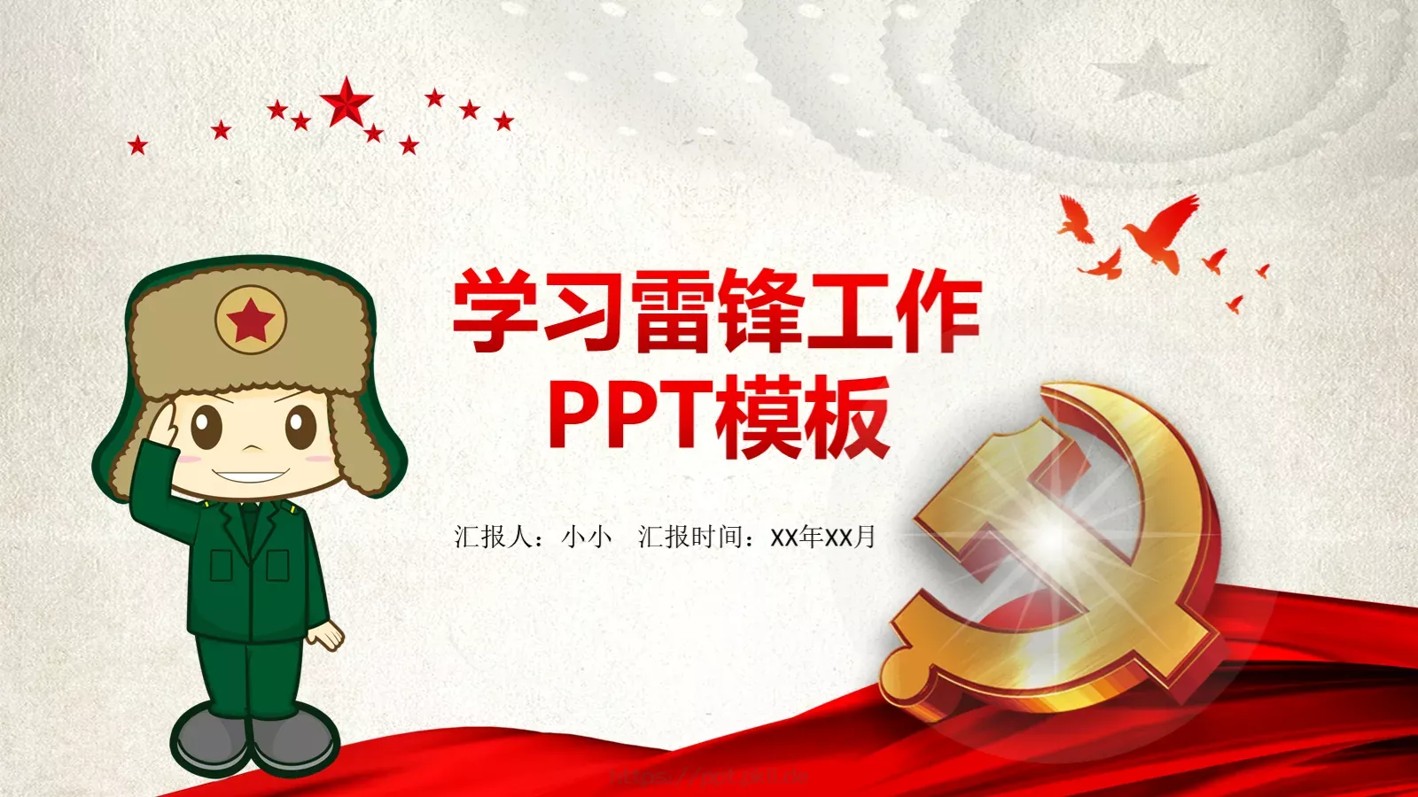 商务汇报工作汇报通用PPT模板 封面图