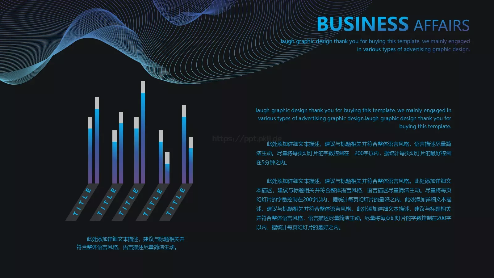科技互联网科技风通用PPT模板 第 8 页预览图