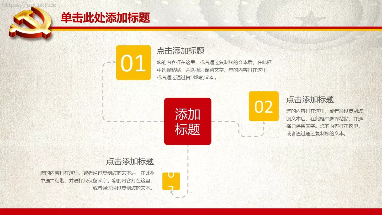 商务汇报工作汇报通用PPT模板 第 16 页预览图