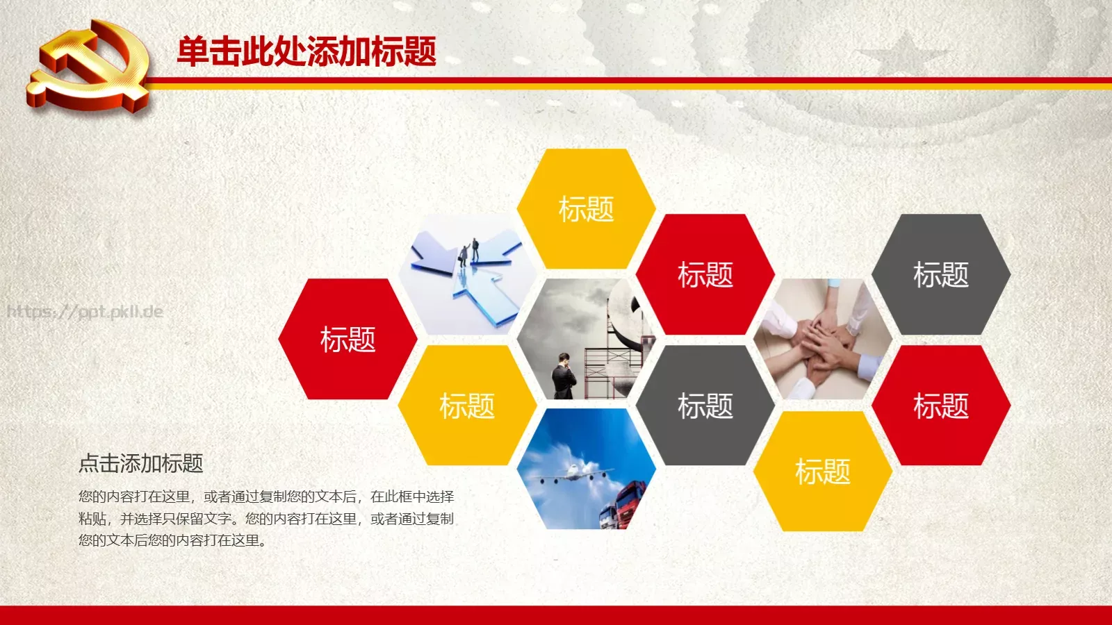 商务汇报工作汇报通用PPT模板 第 19 页预览图