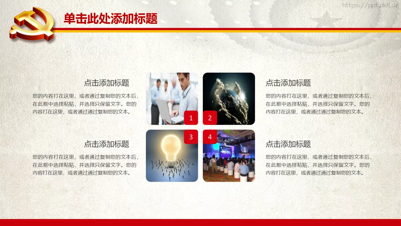 商务汇报工作汇报通用PPT模板 第 21 页预览图