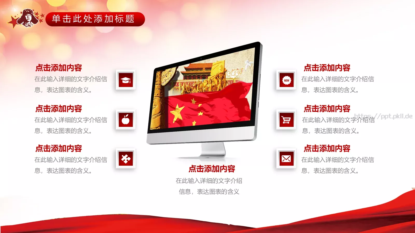 学习贯彻雷锋精神PPT模板 第 4 页缩略图