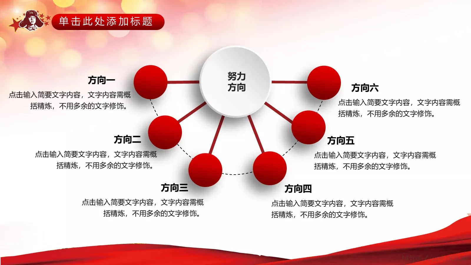 学习贯彻雷锋精神PPT模板 第 5 页预览图