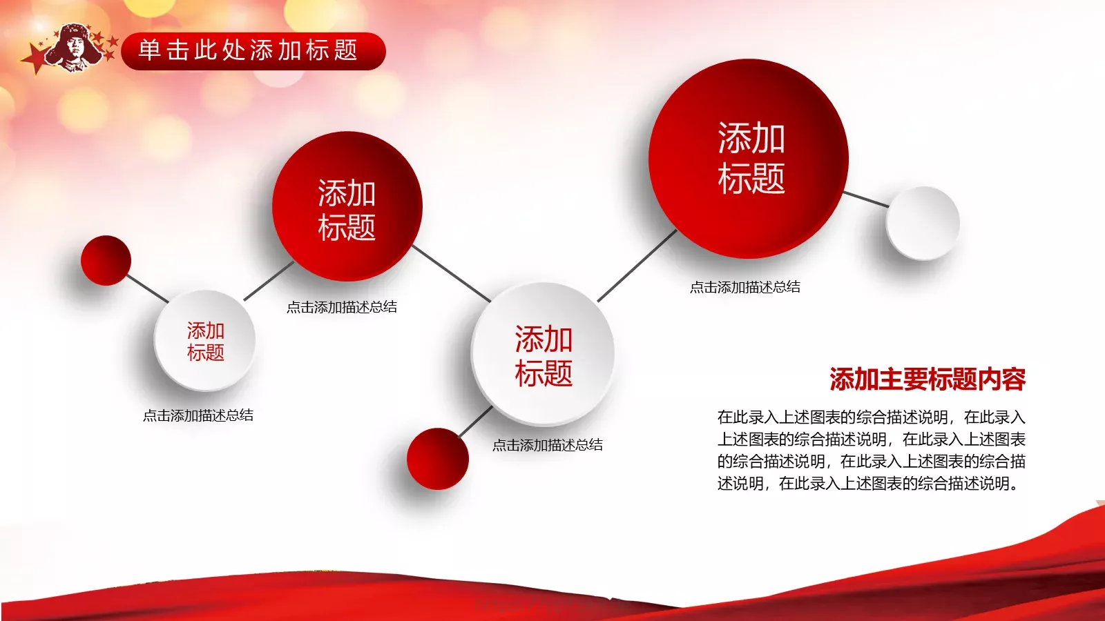 学习贯彻雷锋精神PPT模板 第 6 页预览图