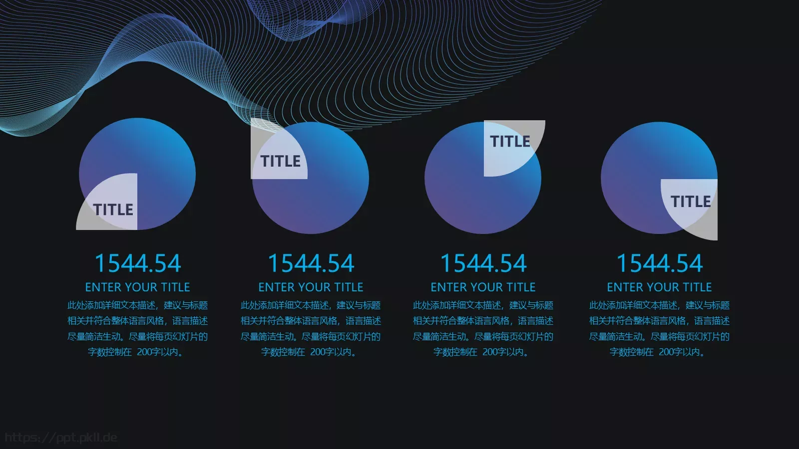科技互联网科技风通用PPT模板 第 9 页预览图