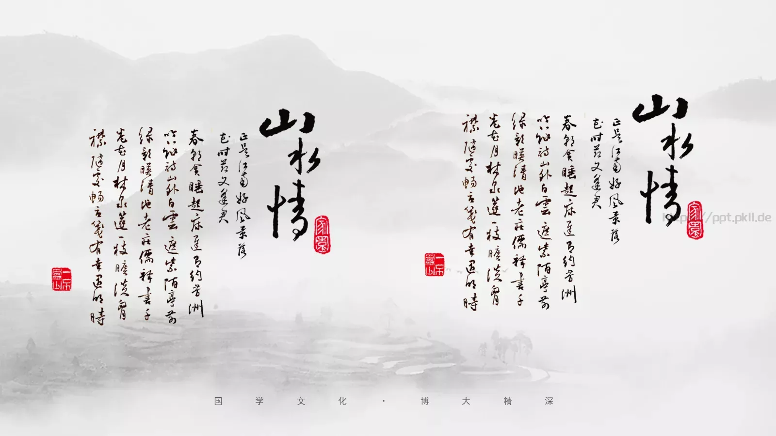 培训课件国学文化 第 17 页预览图