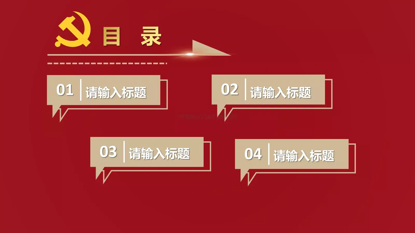 红色党政风党建工作汇报PPT模板 第 2 页缩略图