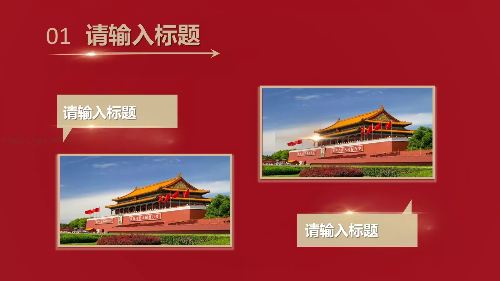 红色党政风党建工作汇报PPT模板 第 4 页缩略图
