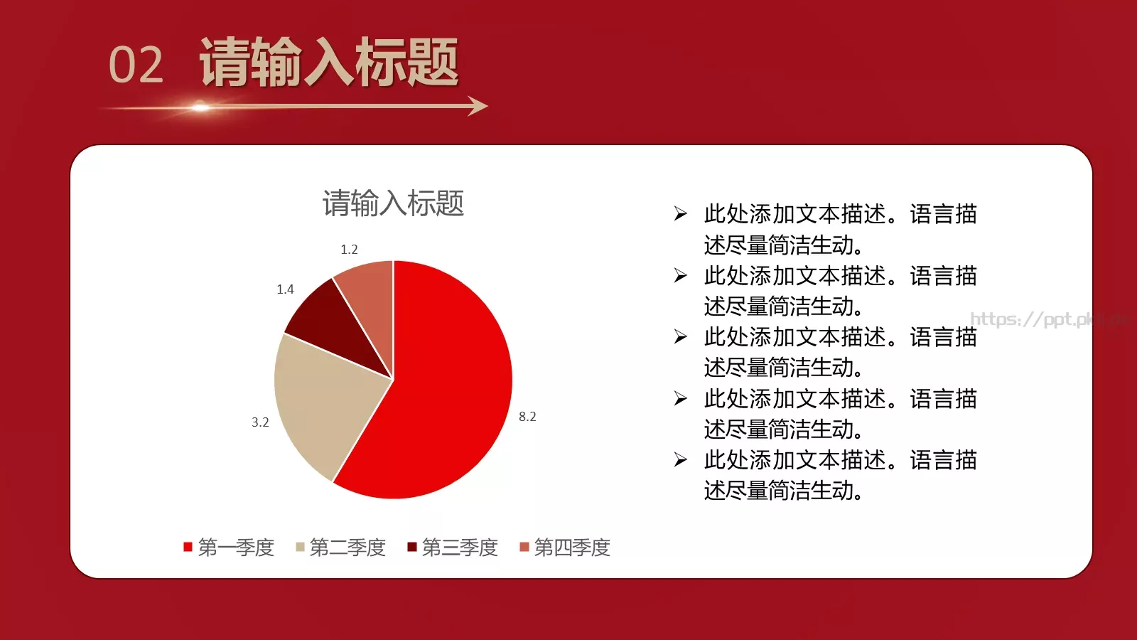 红色党政风党建工作汇报PPT模板 第 10 页预览图
