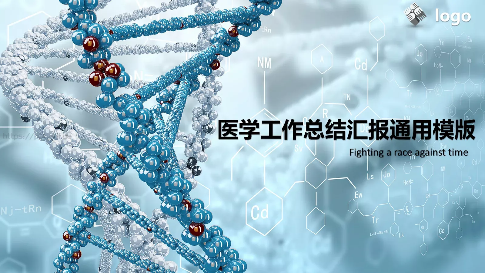 医学工作总结汇报通用模版PPT模板 封面图