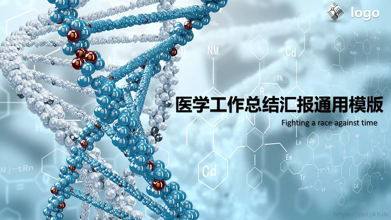 医学工作总结汇报通用模版PPT模板 第 1 页缩略图