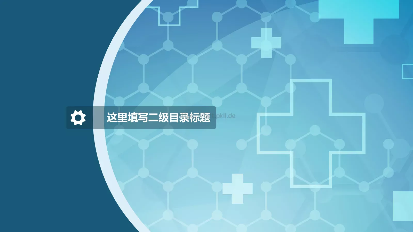 医学工作总结汇报通用模版PPT模板 第 4 页缩略图