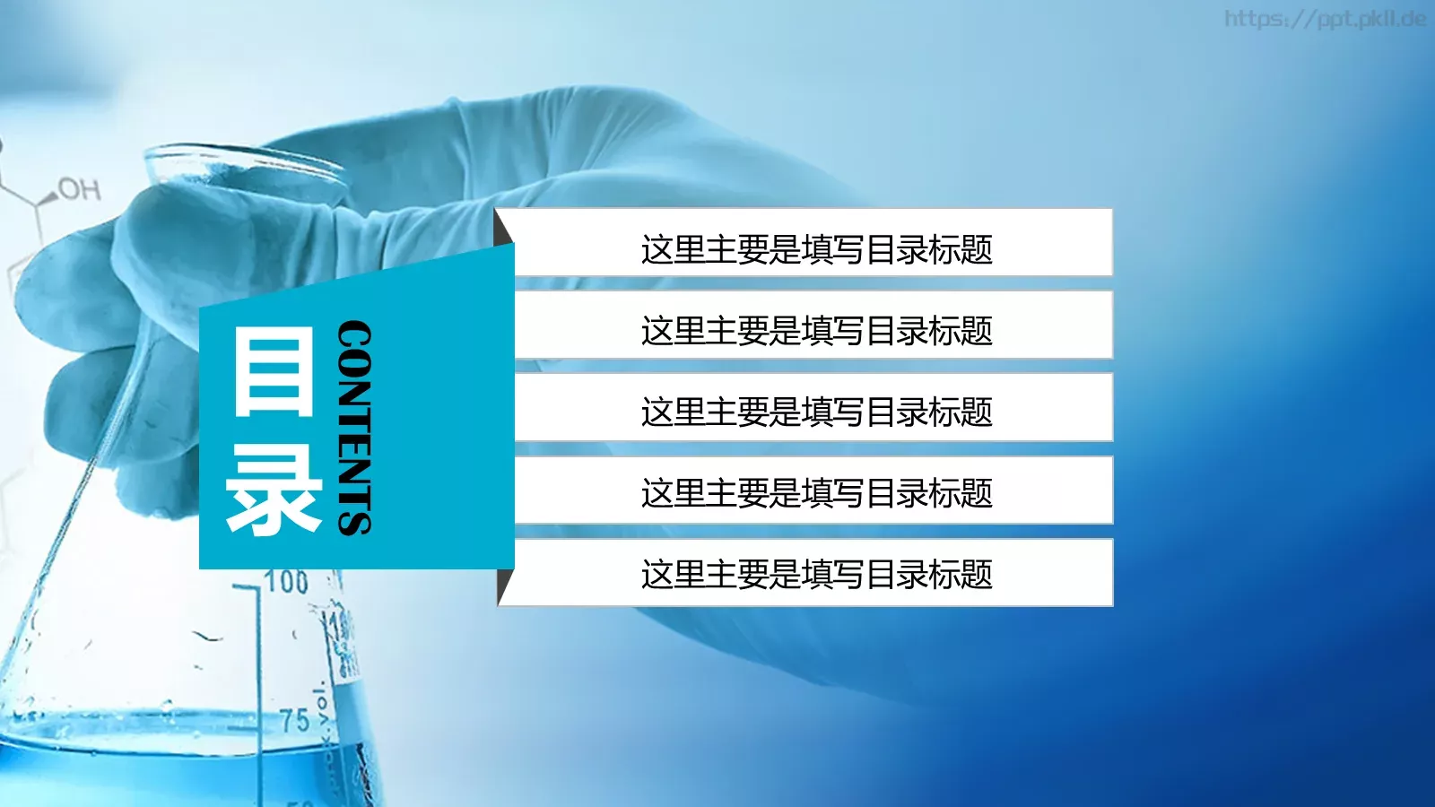 医学工作总结汇报通用模版PPT模板 第 3 页缩略图
