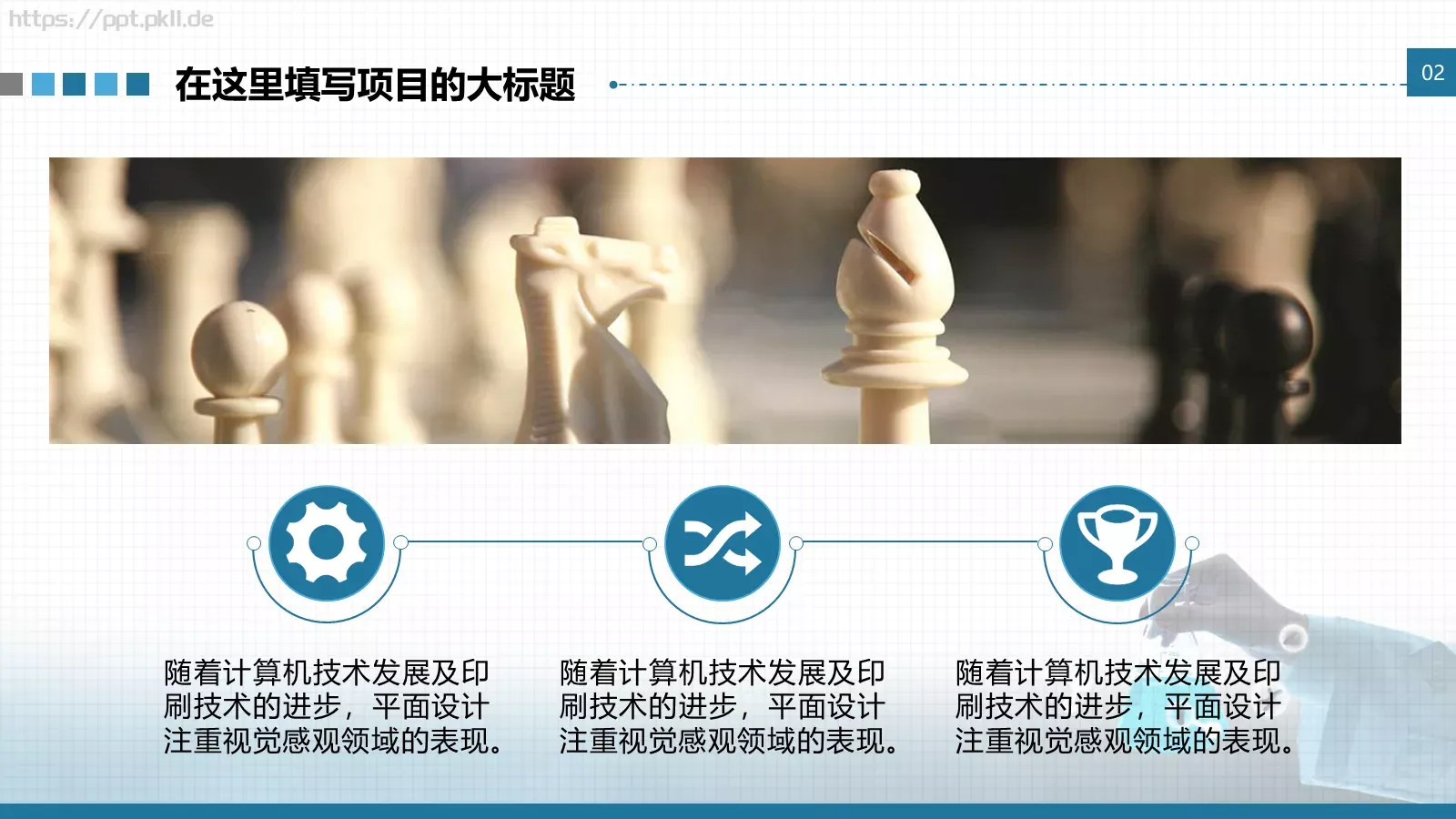 医学工作总结汇报通用模版PPT模板 第 6 页预览图
