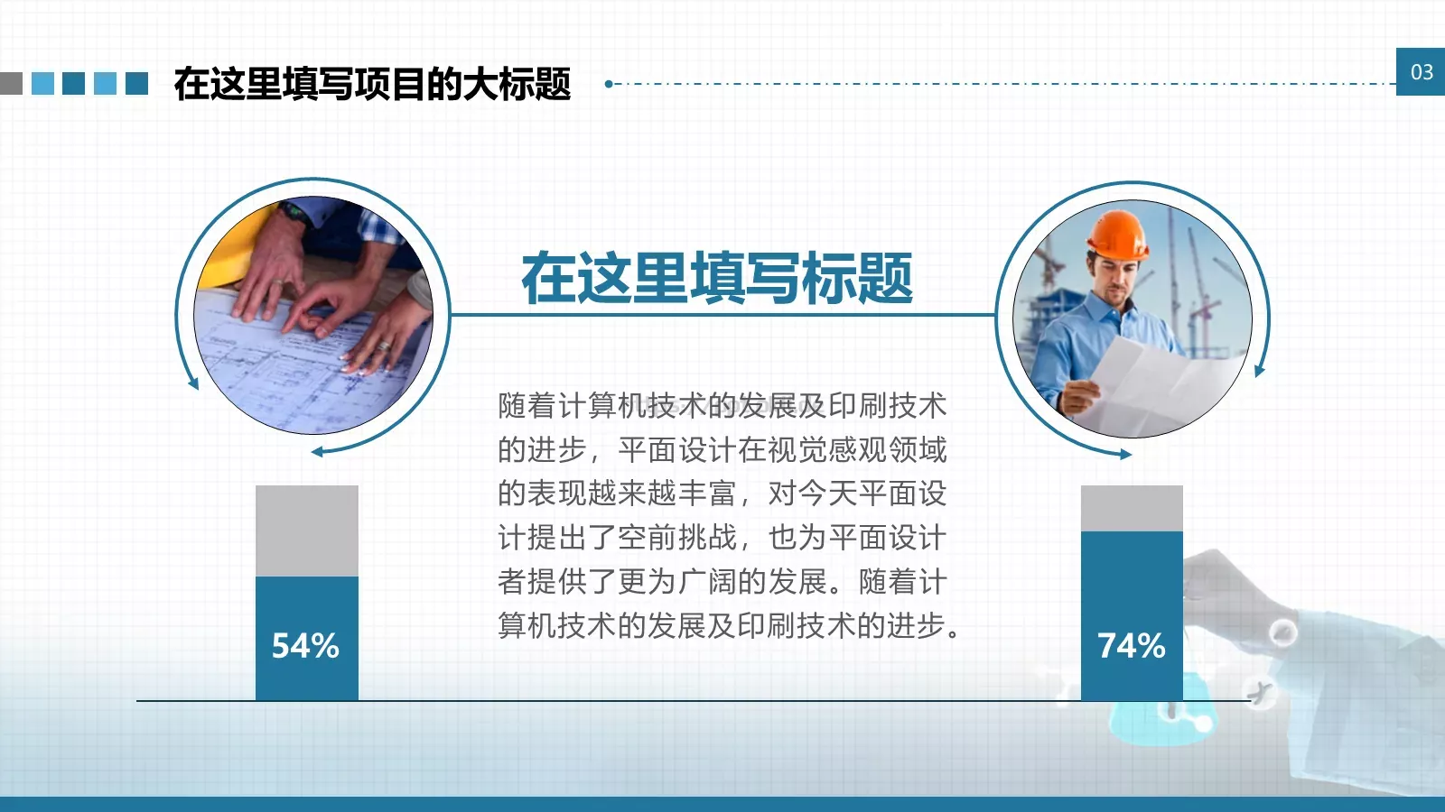 医学工作总结汇报通用模版PPT模板 第 7 页预览图