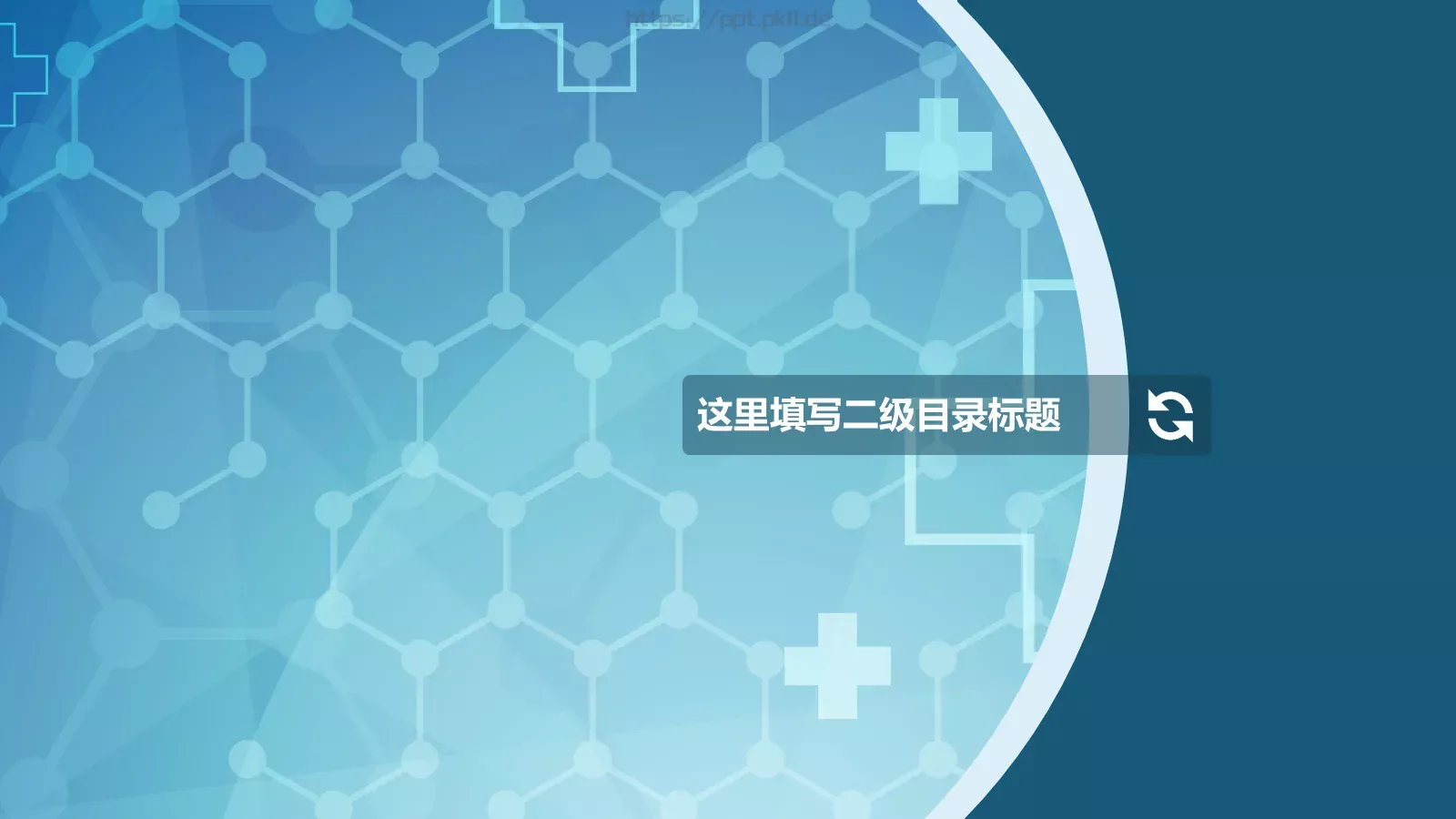 医学工作总结汇报通用模版PPT模板 第 9 页预览图