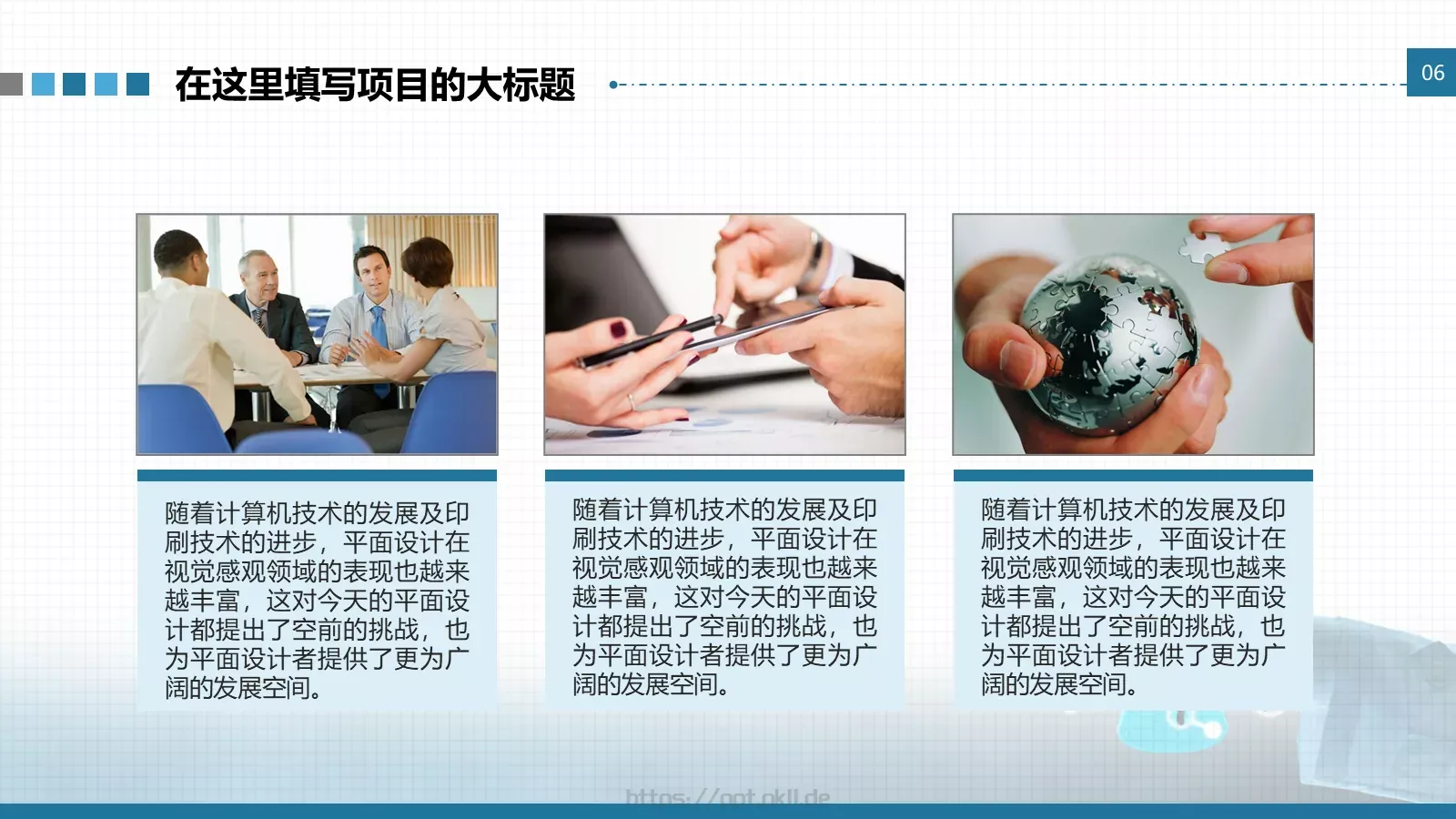 医学工作总结汇报通用模版PPT模板 第 11 页预览图
