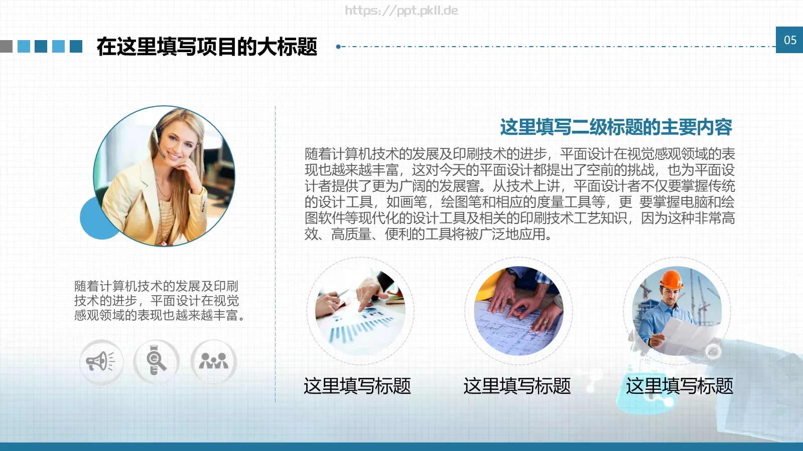 医学工作总结汇报通用模版PPT模板 第 10 页预览图