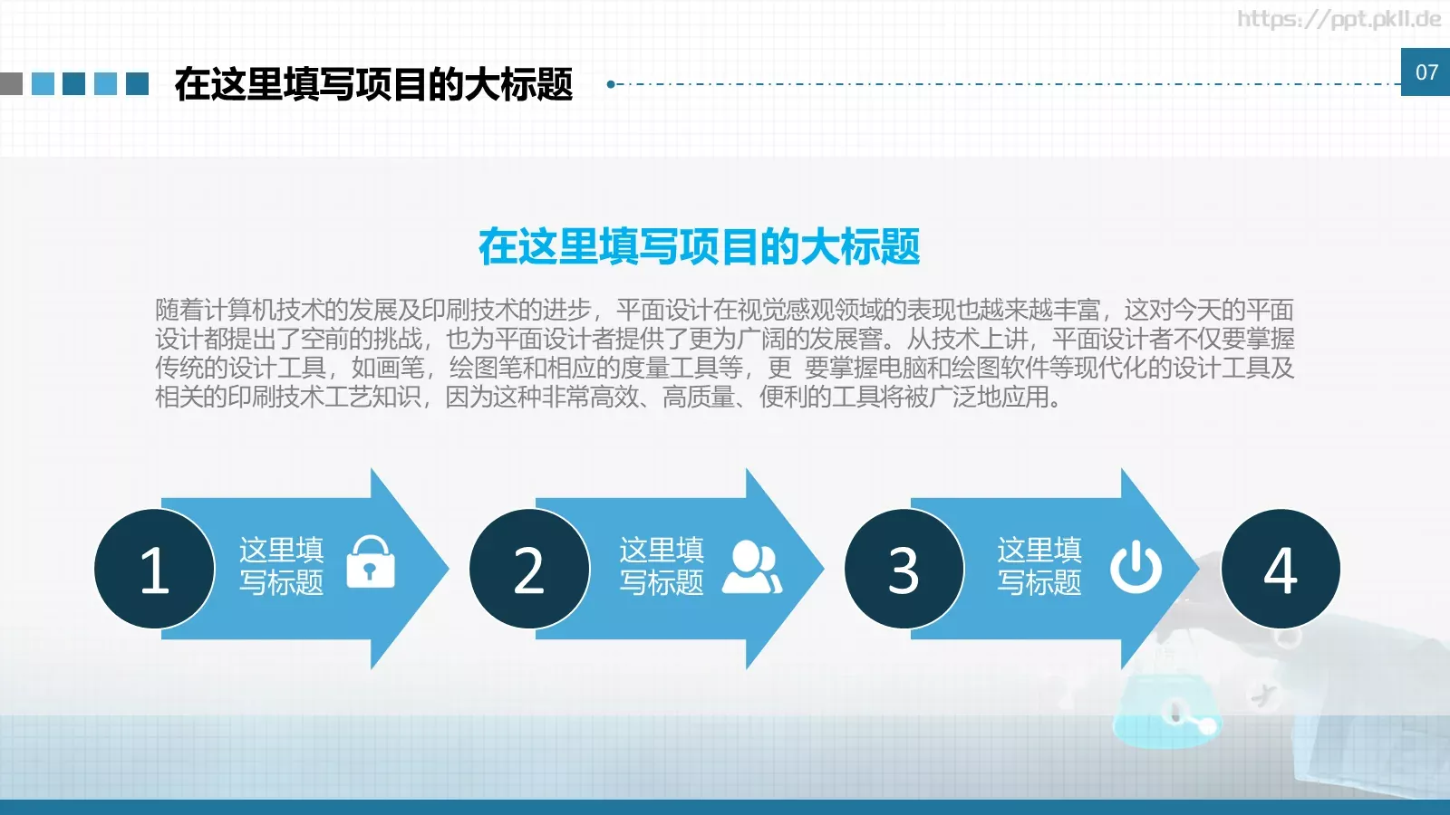医学工作总结汇报通用模版PPT模板 第 12 页预览图