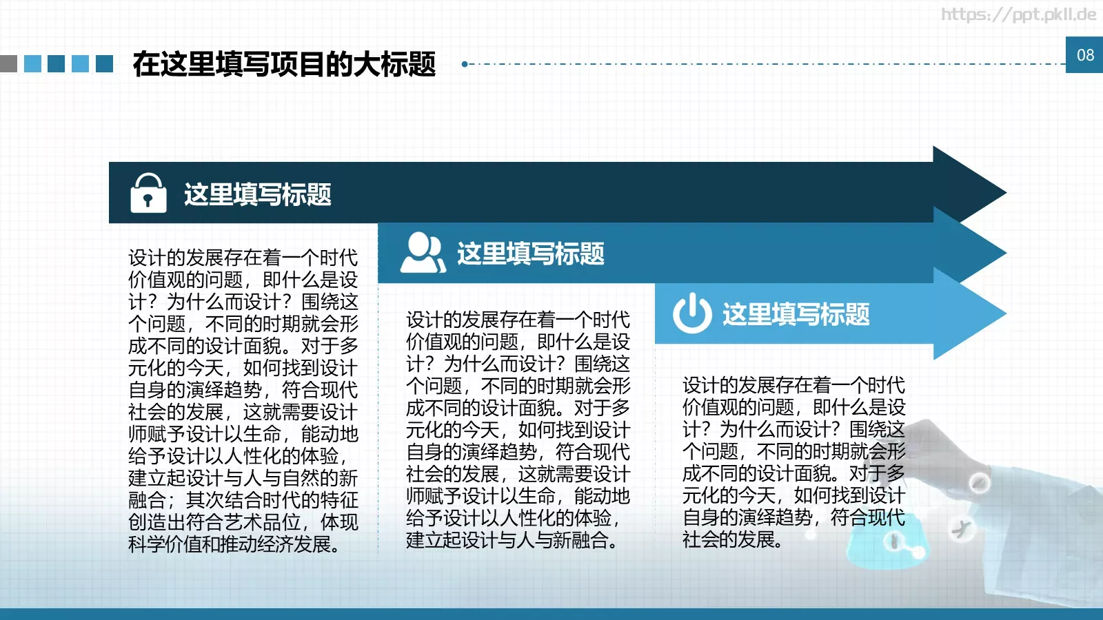 医学工作总结汇报通用模版PPT模板 第 13 页预览图