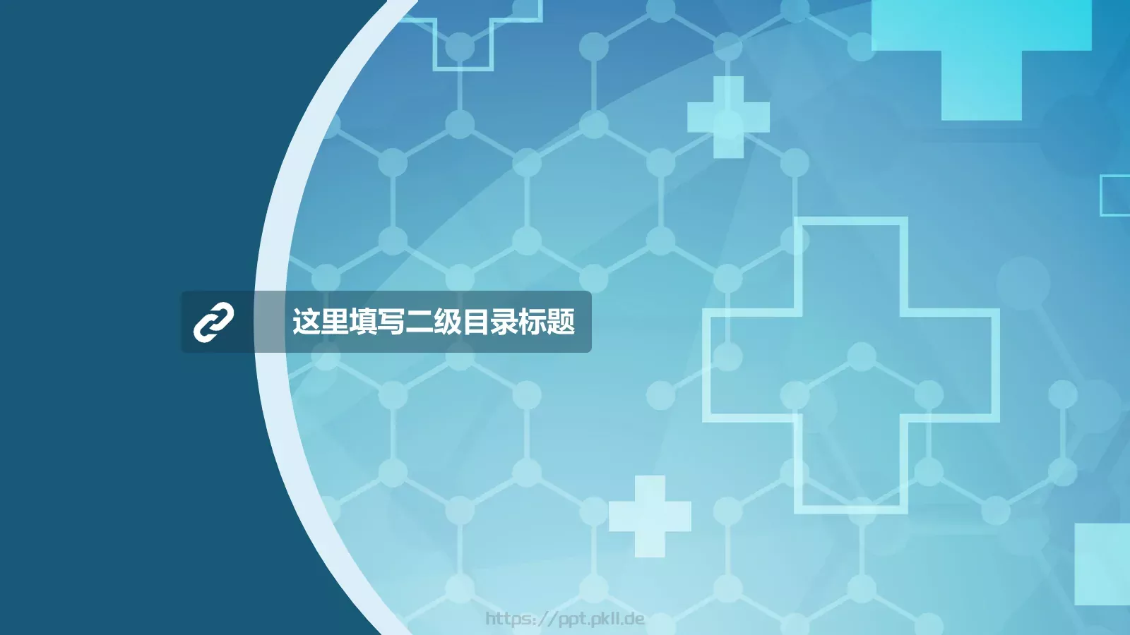 医学工作总结汇报通用模版PPT模板 第 14 页预览图