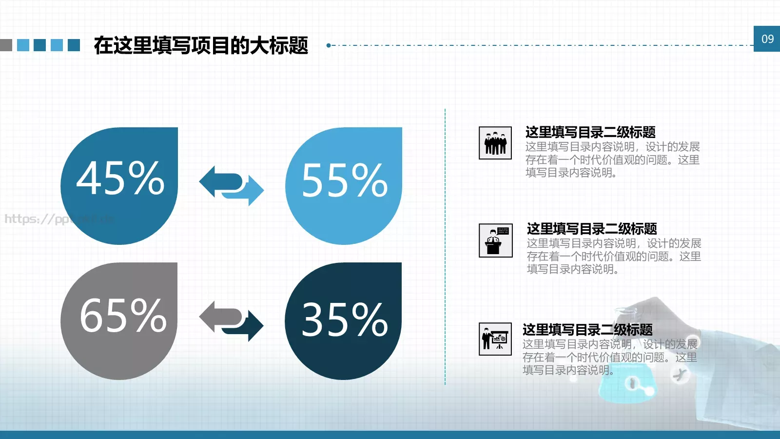 医学工作总结汇报通用模版PPT模板 第 15 页预览图