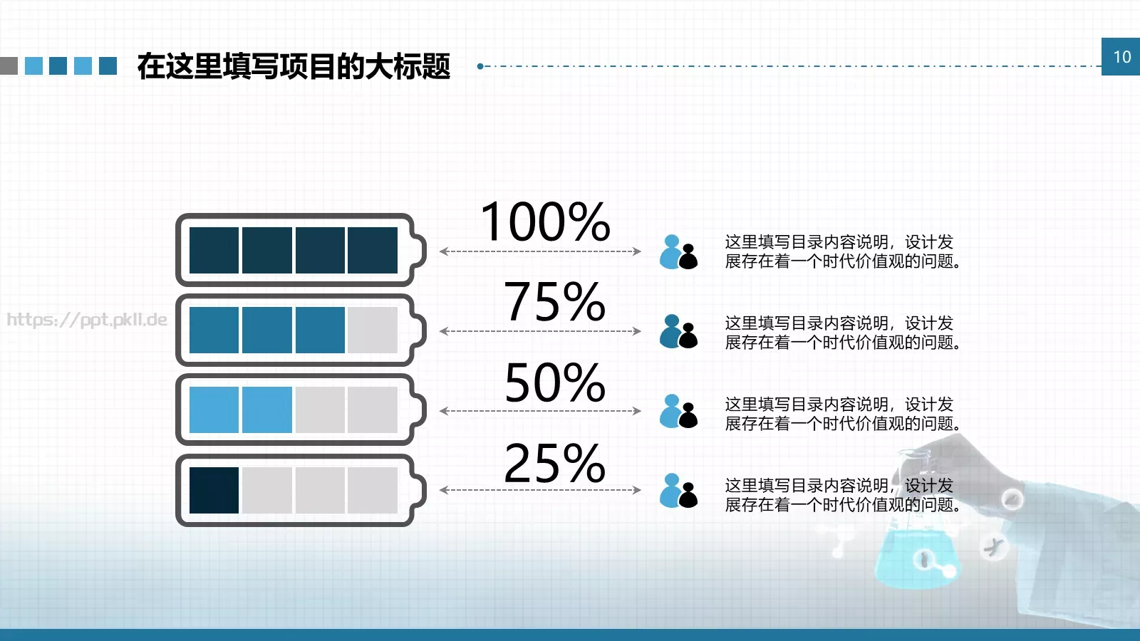 医学工作总结汇报通用模版PPT模板 第 16 页预览图
