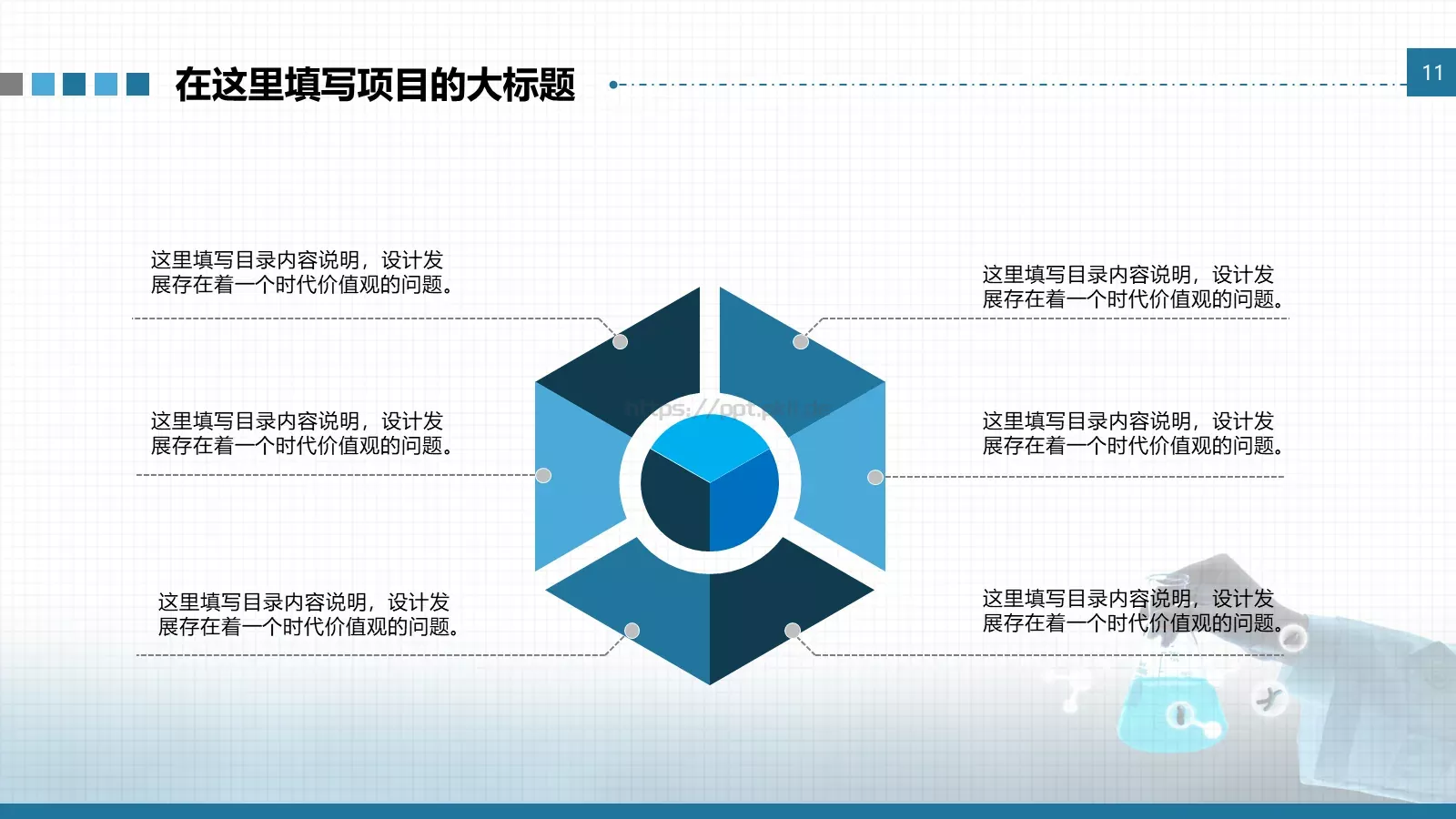 医学工作总结汇报通用模版PPT模板 第 17 页预览图