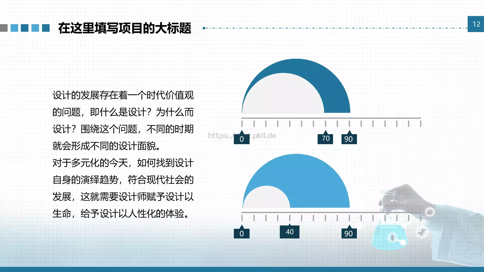 医学工作总结汇报通用模版PPT模板 第 18 页预览图