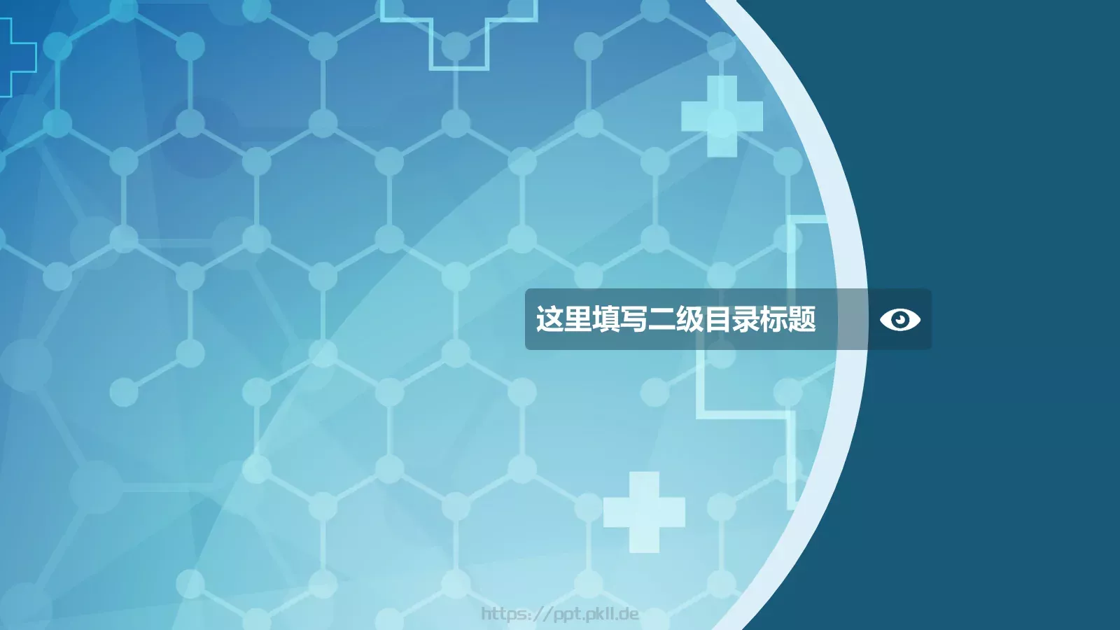 医学工作总结汇报通用模版PPT模板 第 19 页预览图